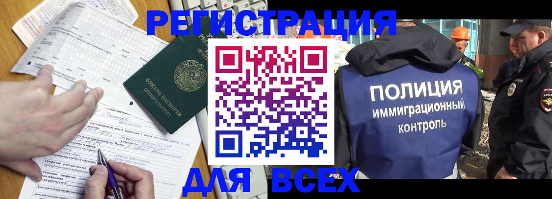 временная регистрация в Бабаево
