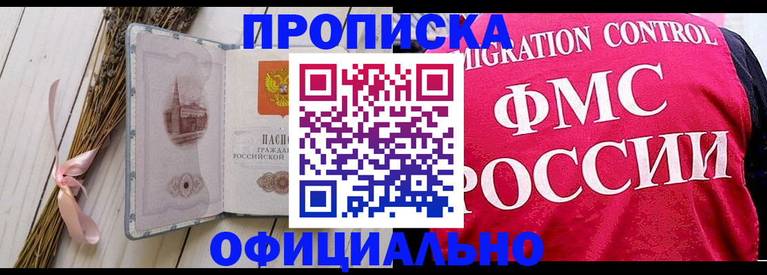 миграционный учет в Бабаево