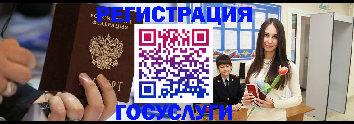 временная регистрация законно в Бабаево