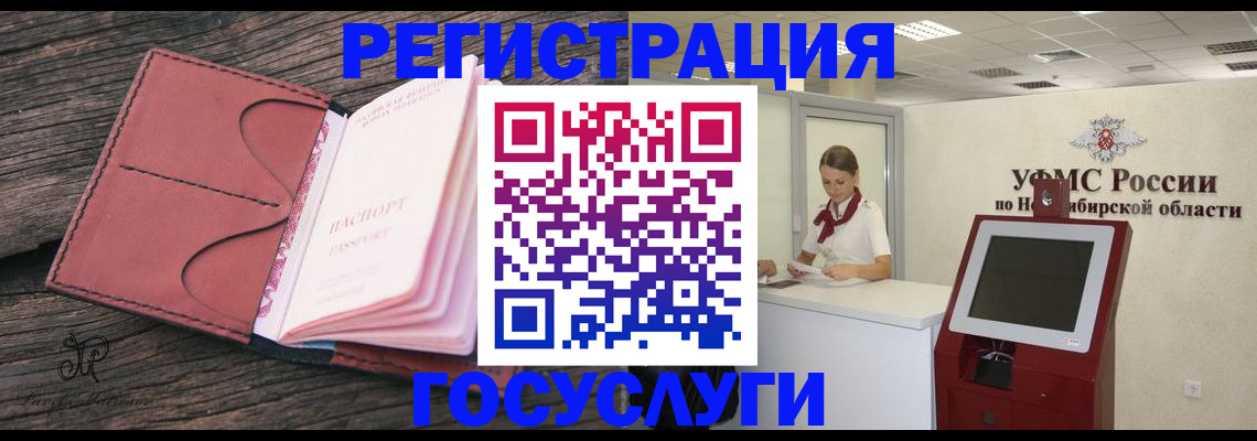 прописка иностранных граждан в Бабаево