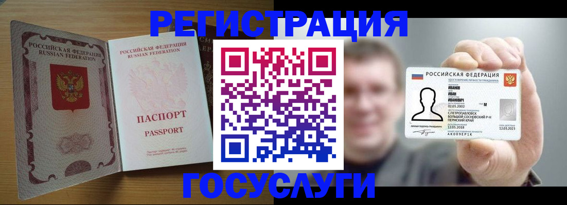 прописка в Бабаево