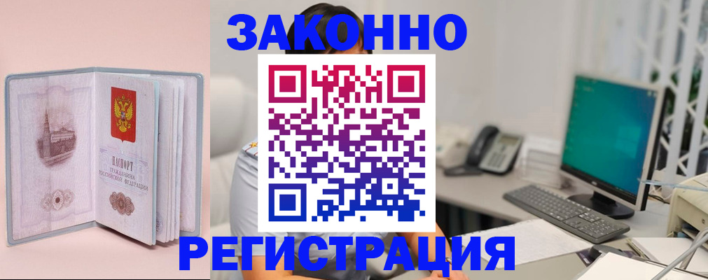 временная регистрация в квартире в Бабаево